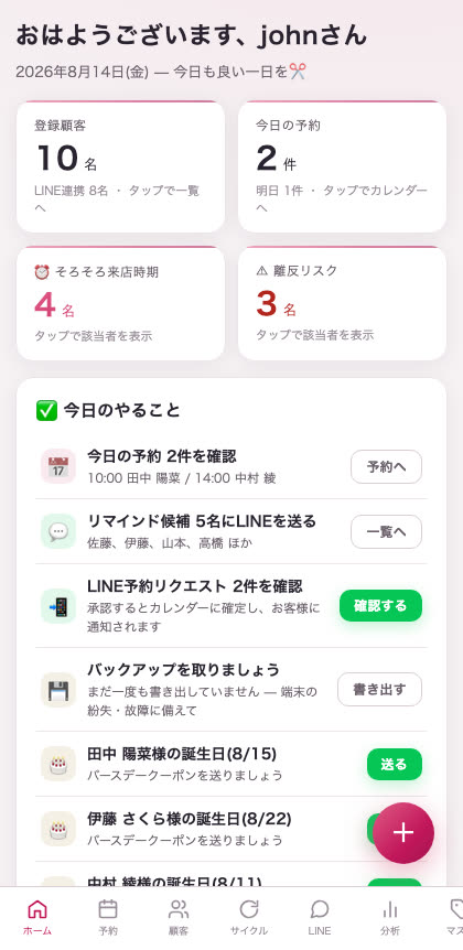 ホーム画面